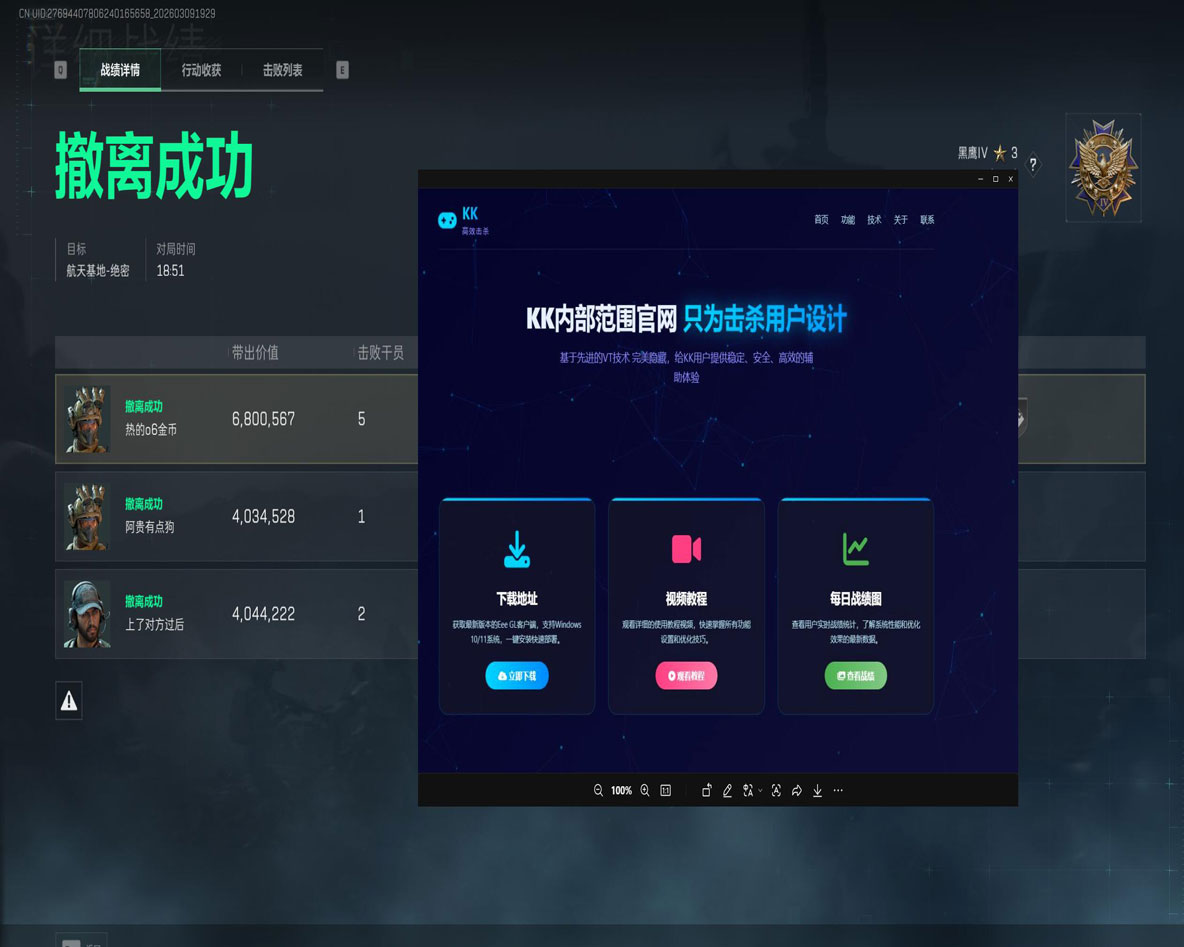 天启宝盒V3.5.9